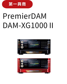 PremierDAM DAM-XG1000Ⅱ