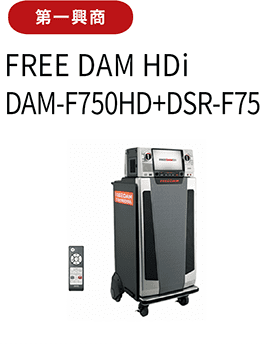 FREE DAM HDi DAM-F750HD+DSR-F75