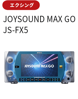JOYSOUND MAX GO JS-FX5